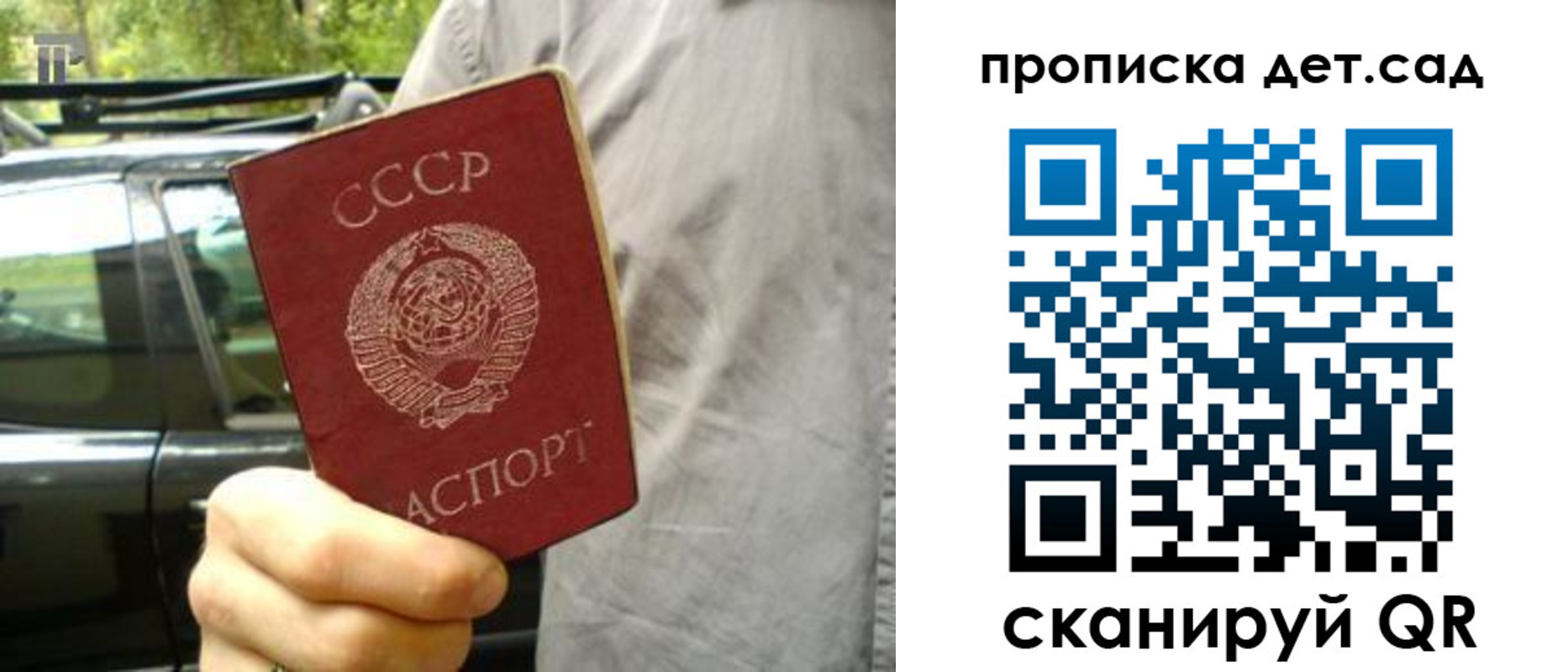 прописка регистрация в Каргате